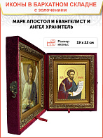 Икона "Марк", св. апостол и евангелист, с золочением поталью, 09М3-УЛ