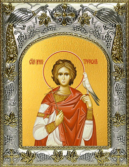 Икона Трифон Апамейский святой мученик
