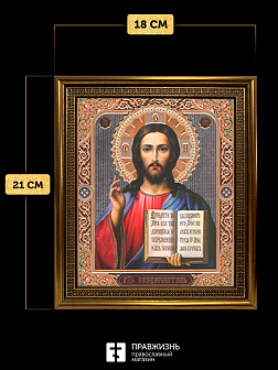 Икона Спаситель, бронзовая багетная рамка узкая с узором 15х18 см Икона Спаситель, бронзовая багетная рамка узкая с узором 15х18 см