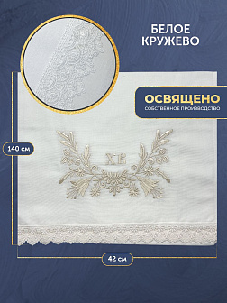 Рушник пасхальный ХВ с белыми колокольчиками 42,5х140 см
