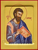 Икона МАРК Евангелист, Апостол (ЗОЛОЧЕНИЕ)