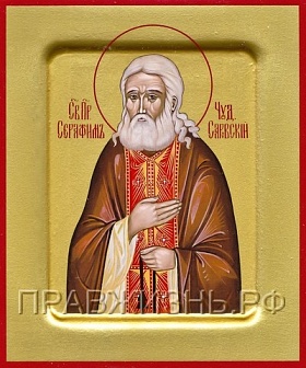 Икона Св. ''Серафим Саровский'' с золочением