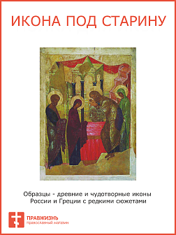 Икона Сретенье Господне (Рублев 15 век)