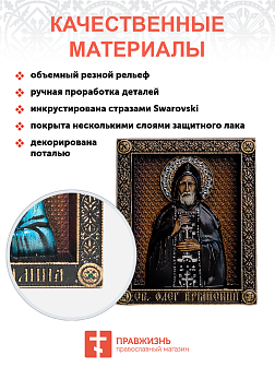 Икона Олег Брянский благоверный князь Икона Олег Брянский благоверный князь