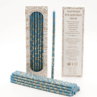 Свечи праздничные №20/40 (уп 25шт), ГОЛУБЫЕ (Золотая лоза)