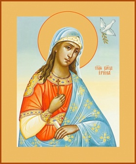Икона Св. ''Ирина великомученица''