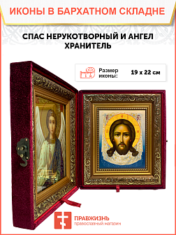 Икона Спас Нерукотворный на холсте в киоте 1130