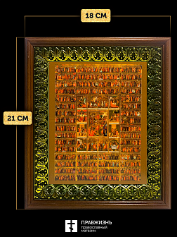 Икона Собор Всех Святых, деревянная рамка с басмой и стеклом 18х21х2,5 см 1233