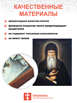 Икона под старину Преподобный Агапит Печерский