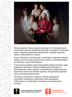 Царская Икона 004 цесаревич Алексий матрос яхты Штандарт, 24х30