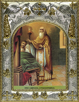 Икона Сампсон Странноприимец