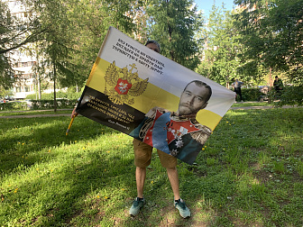 Флаг 148 Николай II И за нас помолись перед Богом 90х135 материал шелк для помещений