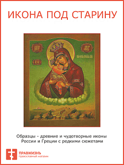 Икона Почаевская Божья Матерь