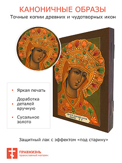 Икона Пресвятая Богородица Андрониковская, авторская технология