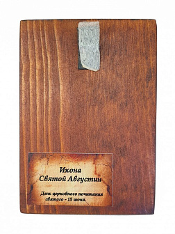 Икона под старину Августин Аврелий, Иппонийский, Блаженный