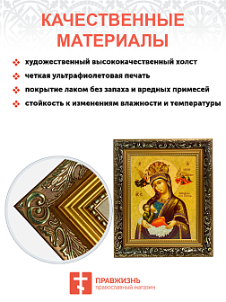 Икона Млекопитательница Божия Матерь на холсте в киоте 106