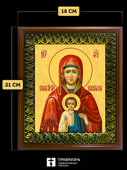 Икона Божией Матери Услышательница, деревянная рамка с басмой и стеклом 18х21х2,5 см 1241 Икона Божией Матери Услышательница, деревянная рамка с басмой и стеклом 18х21х2,5 см 1241