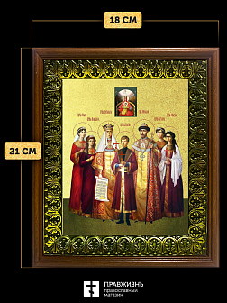 Икона Царская семья с золочением, деревянная рамка с басмой и стеклом 18х21х2,5 см 001 Икона Царская семья с золочением, деревянная рамка с басмой и стеклом 18х21х2,5 см 001