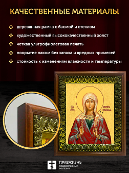 Икона Виктория Кордубская мученица, деревянная рамка с басмой и стеклом 18х21х2,5 см 310