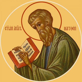 Икона Матфей апостол Икона Матфей апостол