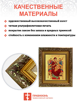 Икона Божией Матери "Всецарица" с золочением поталью, 03011-УЛ