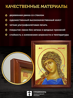 Икона Ангел Златые власы с золочением, деревянная рамка со стеклом 15х18х2 см 1136