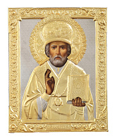 Икона живописная святителя Николая Чудотворца 18х24, масло, риза №51, матовое золочение