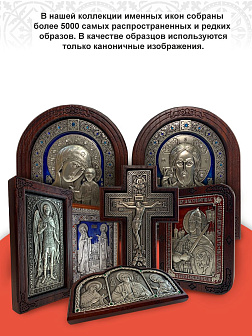 Именная икона 148 Иулия Юлия Анкирская Коринфская Мученица золочение поталь киот 21 см Именная икона 148 Иулия Юлия Анкирская Коринфская Мученица золочение поталь киот 21 см