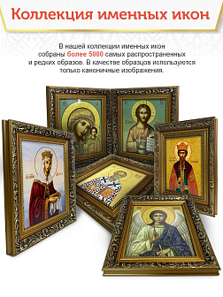 Икона Лев Катанский Преподобный на холсте 179