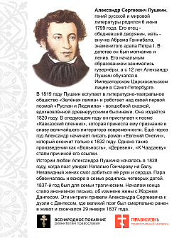 Набор флагов Русские классики шёлк 3 шт.