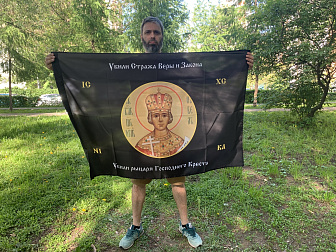 Флаг 179 Павел I Убили Стража Веры и Закона черный 90х135 материал сетка для улицы