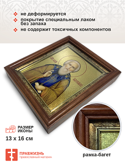 Икона Сергий Радонежский преподобный с золочением в киоте 18х21х4 см