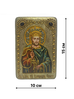 Подарочная икона ''Святой Благоверный князь Вячеслав Чешский'' на мореном дубе