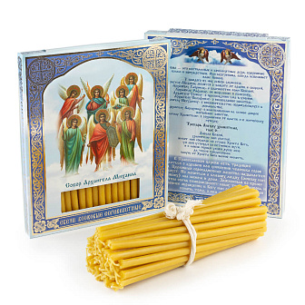 Свечи сорокоустные №50 (40шт, 19см, 1,7ч), Собор Архангела Михаила (Ангелы)