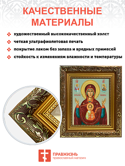 Образ Божией Матери "Абалацкая", 03А1 Образ Божией Матери "Абалацкая", 03А1