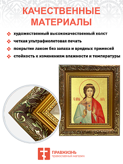 Икона "Марина (Маргарита) Антиохийская", св. вмц., с золочением поталью, 10036-УЛ