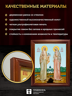 Икона Елизавета Федоровна и Варвара преподобномученица, деревянная рамка со стеклом 15х18х2 см 072 3