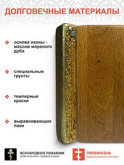 Икона ЛУКА (Войно-Ясенецкий) Крымский, Святитель (ПОДАРОЧНАЯ)