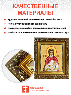 Образ святой Агнии (Анны) Римской, мученицы и девы, 10А9 Образ святой Агнии (Анны) Римской, мученицы и девы, 10А9