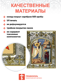 Икона складень Архипп Херотопский и Ангел Хранитель 667