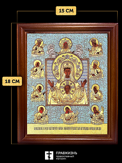 Икона Божией Матери Знамение Курская-Коренная с золочением, деревянная рамка со стеклом 15х18х2 см 1