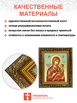 Икона Божией Матери "Грузинская" (Раифская) с золочением поталью, 03Г2-УЛ Икона Божией Матери "Грузинская" (Раифская) с золочением поталью, 03Г2-УЛ