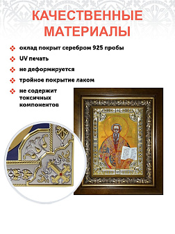 Икона Лев Катанский в деревянном киоте