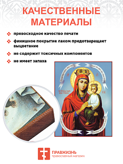 Икона Споручницы Грешных