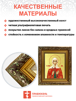 Икона "Лидия Иллирийская", св. мц., с золочением поталью, 10Л1-УЛ Икона "Лидия Иллирийская", св. мц., с золочением поталью, 10Л1-УЛ