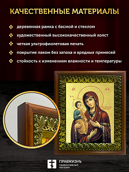 Икона Божией Матери Троеручица с золочением, деревянная рамка с басмой и стеклом 18х21х2,5 см 1145 Икона Божией Матери Троеручица с золочением, деревянная рамка с басмой и стеклом 18х21х2,5 см 1145