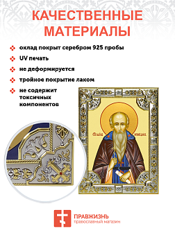 Икона Максим Исповедник преподобный