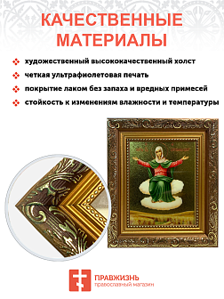 Икона Спорительница хлебов Божия Матерь