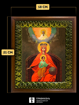 Икона Божией Матери Державная, деревянная рамка с басмой и стеклом 18х21х2,5 см 064 Икона Божией Матери Державная, деревянная рамка с басмой и стеклом 18х21х2,5 см 064