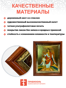 Именная икона Ангел Хранитель с душой золочение поталь 221